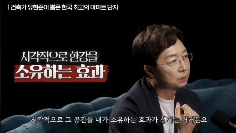 건축가 유현준이 바라보는 한강뷰-8