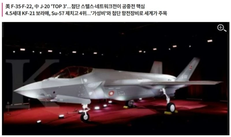 kf-21 한국산 전투기의 위엄 ㄷㄷ-2