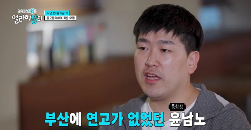 학창시절 공부는 절대 안하고 한 길만 판 결과…jpg-7