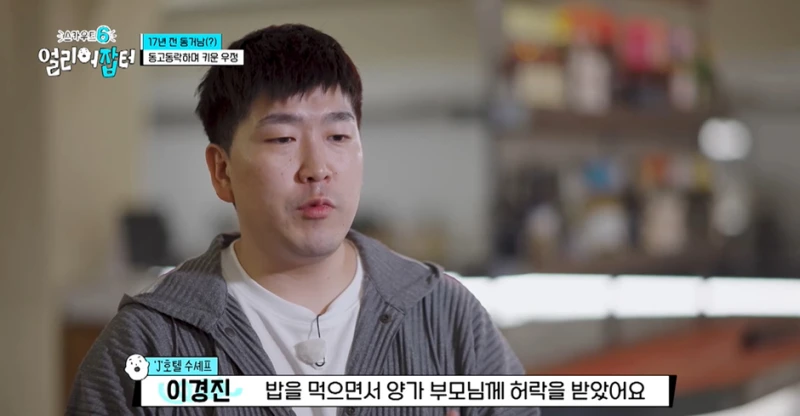 학창시절 공부는 절대 안하고 한 길만 판 결과…jpg-8