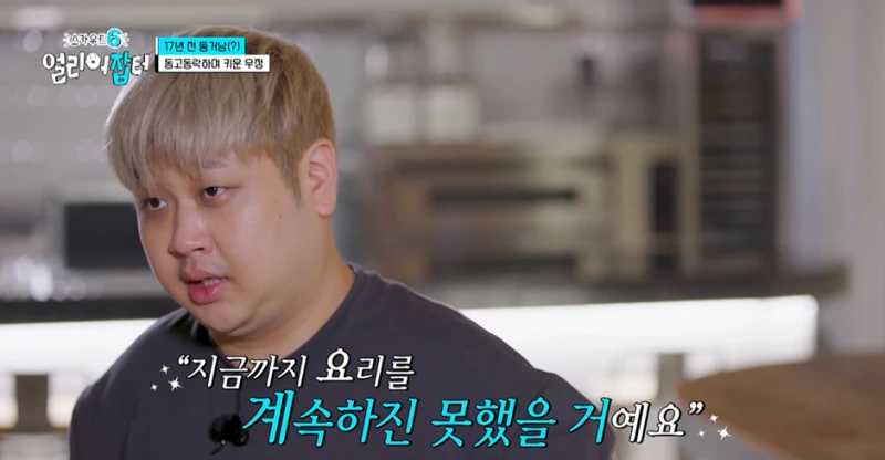 학창시절 공부는 절대 안하고 한 길만 판 결과…jpg-17