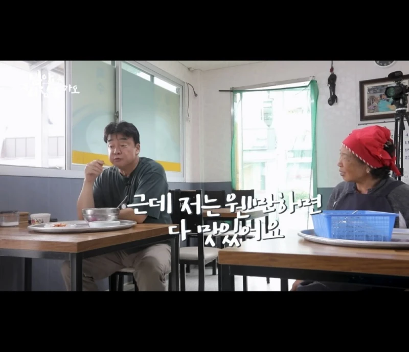 콩국수 할머니랑 기싸움하는 백종원 말투-39