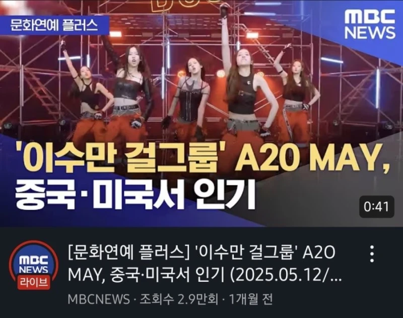 중국몽을 꾸는 듯한 MBC 뉴스 근황