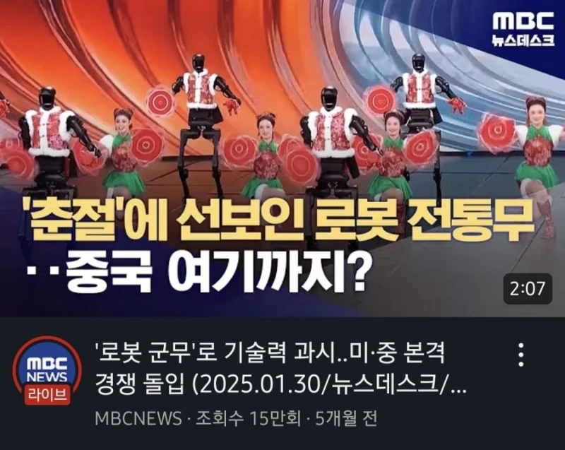 중국몽을 꾸는 듯한 MBC 뉴스 근황-3