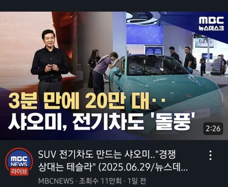 중국몽을 꾸는 듯한 MBC 뉴스 근황-5