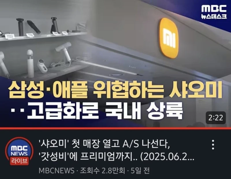 중국몽을 꾸는 듯한 MBC 뉴스 근황-6