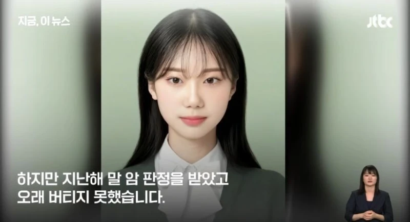 선생님이 꿈이었던 여대생의 마지막 부탁-3
