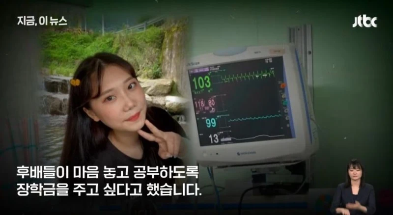 선생님이 꿈이었던 여대생의 마지막 부탁-8