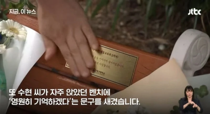 선생님이 꿈이었던 여대생의 마지막 부탁-13