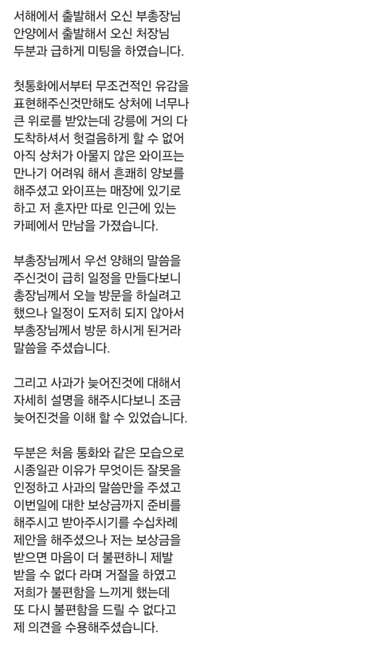 안양대 관광버스 단체손님 사건 최신 근황-4