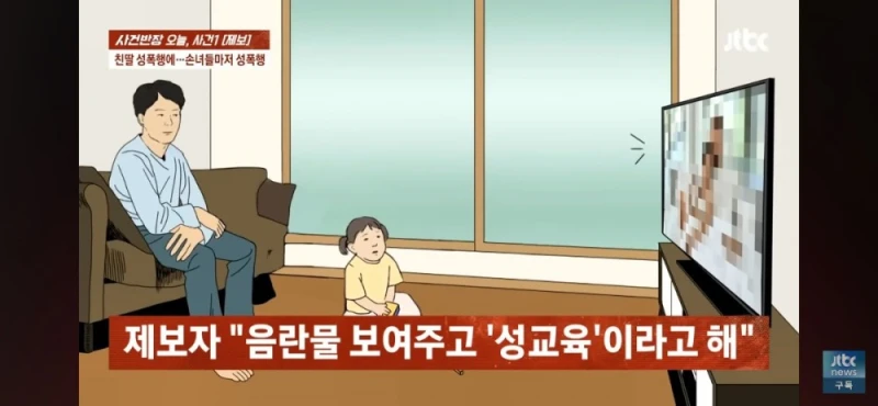 딸과 손녀들 성폭행한 친부, 남편 탄원서 써달라는 친모-3