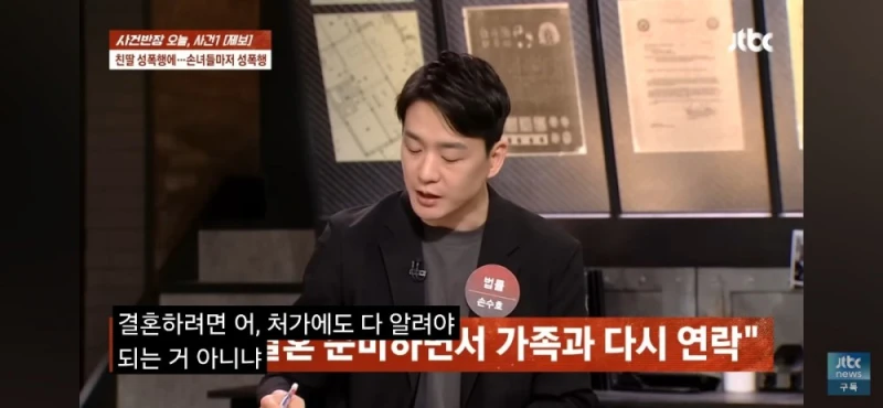 딸과 손녀들 성폭행한 친부, 남편 탄원서 써달라는 친모-5