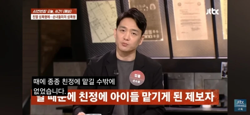 딸과 손녀들 성폭행한 친부, 남편 탄원서 써달라는 친모-14