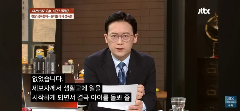 딸과 손녀들 성폭행한 친부, 남편 탄원서 써달라는 친모-15