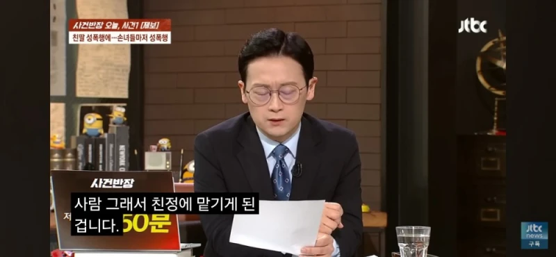 딸과 손녀들 성폭행한 친부, 남편 탄원서 써달라는 친모-16