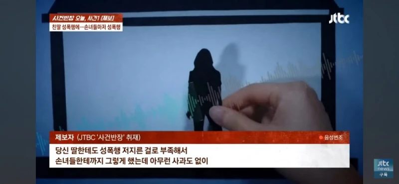 딸과 손녀들 성폭행한 친부, 남편 탄원서 써달라는 친모-18