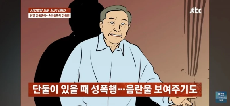 딸과 손녀들 성폭행한 친부, 남편 탄원서 써달라는 친모-47