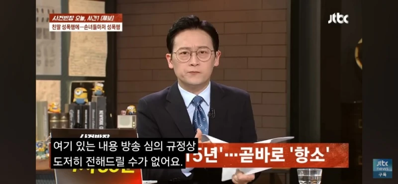 딸과 손녀들 성폭행한 친부, 남편 탄원서 써달라는 친모-49