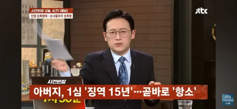 딸과 손녀들 성폭행한 친부, 남편 탄원서 써달라는 친모-50