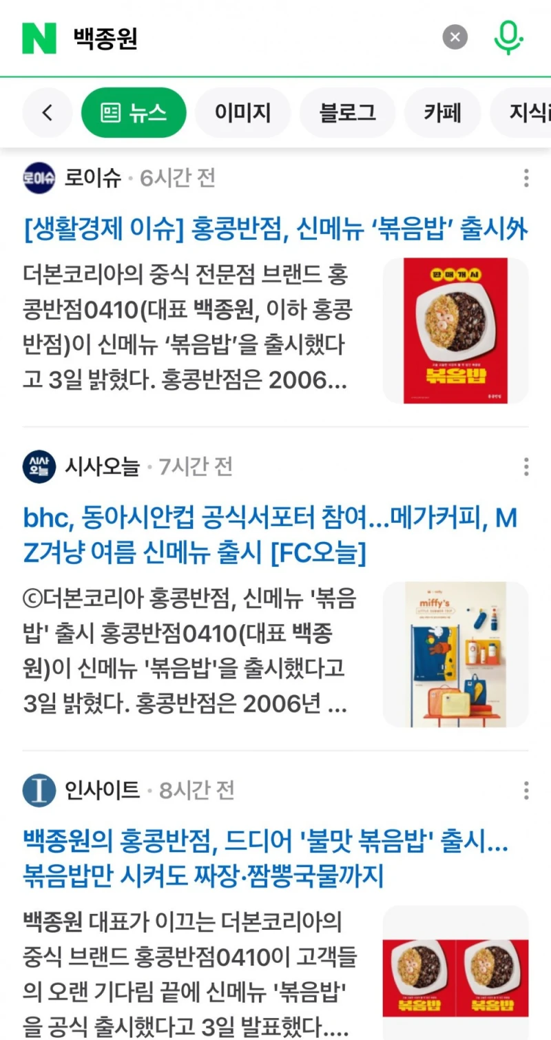 중국집에서 볶음밥하는게 엄청난 기사구나…… 