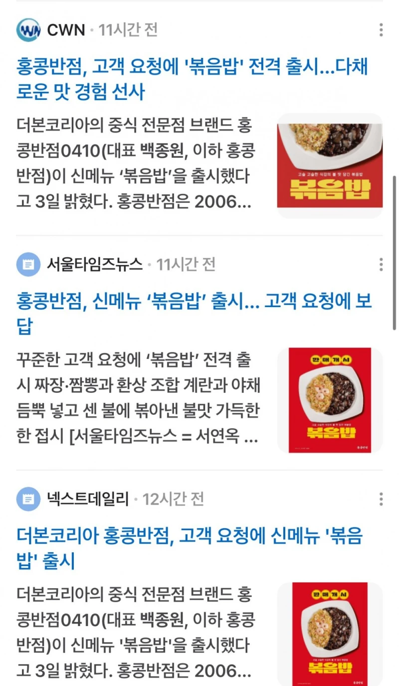중국집에서 볶음밥하는게 엄청난 기사구나…… -2