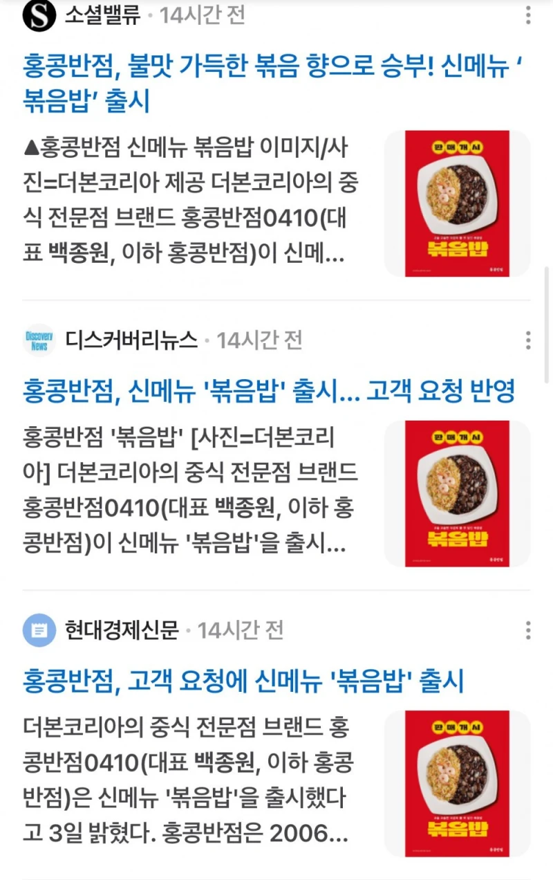 중국집에서 볶음밥하는게 엄청난 기사구나…… -3