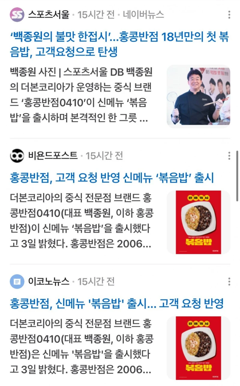 중국집에서 볶음밥하는게 엄청난 기사구나…… -4