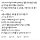 안녕! 나는 현재 JMS라는 종교단체를 다니고있는 사람이야 