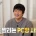 중국 PC방 입장하자마자 도망쳤다는 기안84 ㄷㄷ 