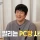 중국 PC방 입장하자마자 도망쳤다는 기안84 ㄷㄷ 