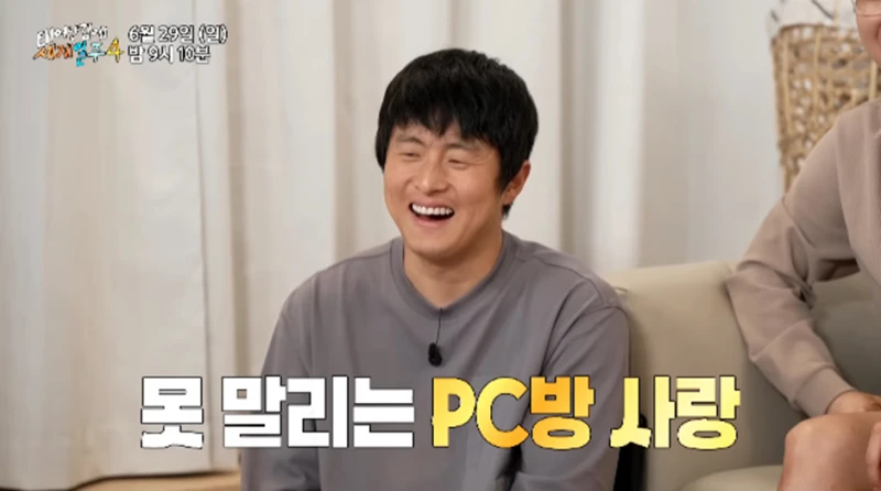 중국 PC방 입장하자마자 도망쳤다는 기안84 ㄷㄷ 