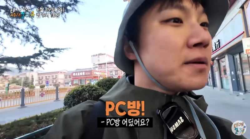 중국 PC방 입장하자마자 도망쳤다는 기안84 ㄷㄷ -3