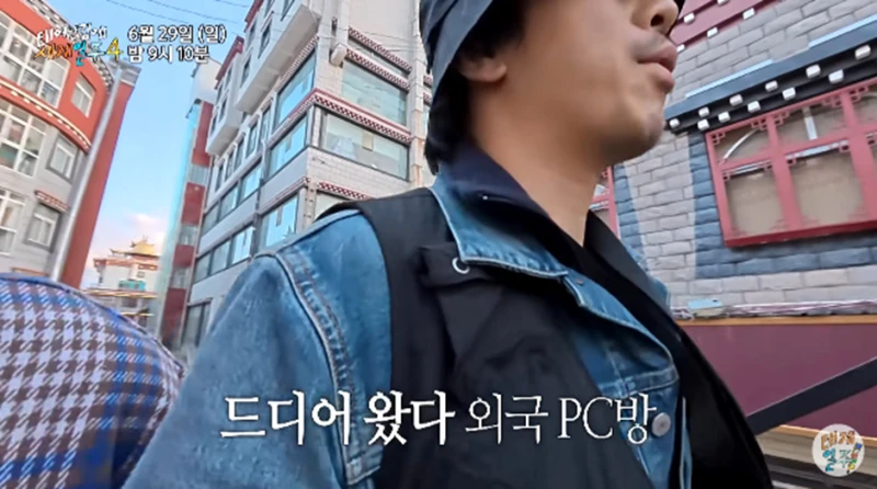 중국 PC방 입장하자마자 도망쳤다는 기안84 ㄷㄷ -9