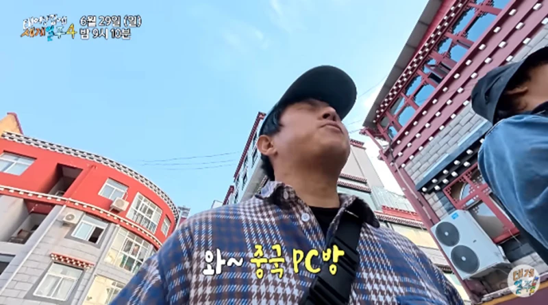 중국 PC방 입장하자마자 도망쳤다는 기안84 ㄷㄷ -10
