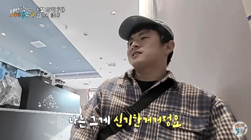 중국 PC방 입장하자마자 도망쳤다는 기안84 ㄷㄷ -11