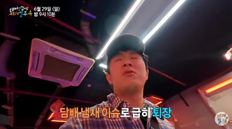 중국 PC방 입장하자마자 도망쳤다는 기안84 ㄷㄷ -19