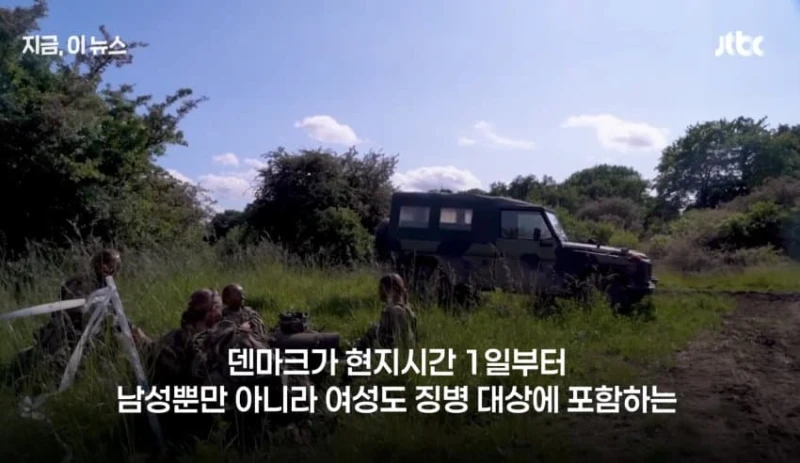 북유럽 국가들 여성 징병제 실시, 한국은 시니어 아미 활용-4