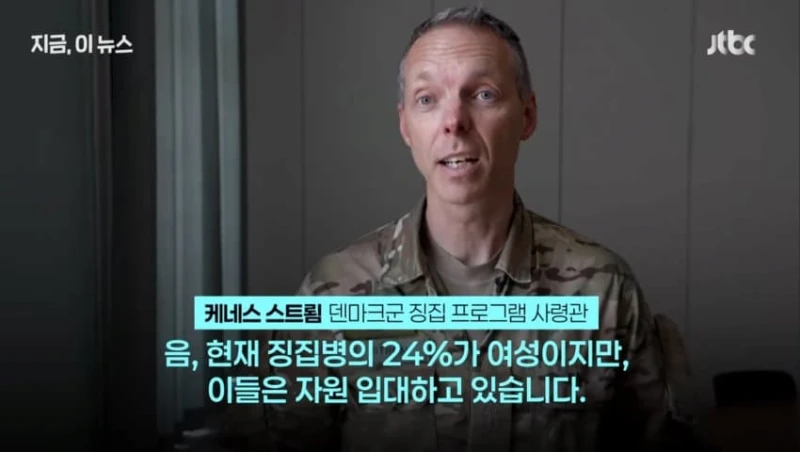 북유럽 국가들 여성 징병제 실시, 한국은 시니어 아미 활용-12