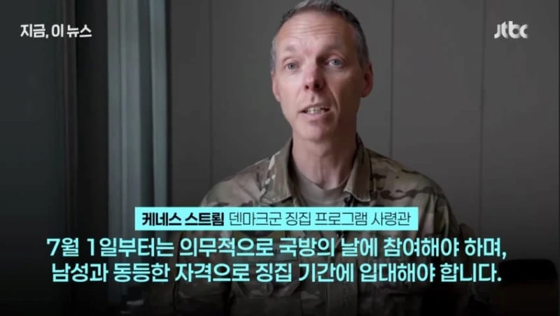 북유럽 국가들 여성 징병제 실시, 한국은 시니어 아미 활용-13