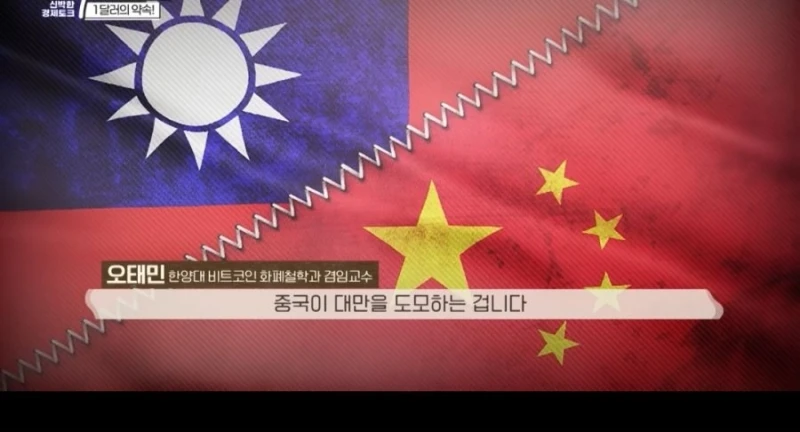 중국이 대만 침공해도 미국이 못나서는 이유-5