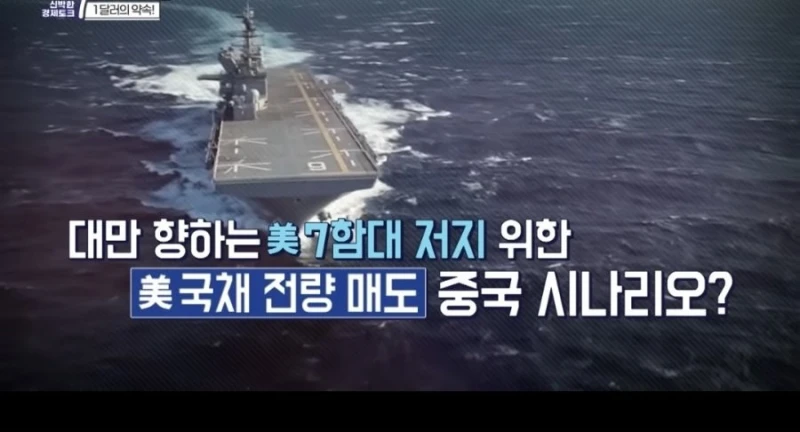 중국이 대만 침공해도 미국이 못나서는 이유-7