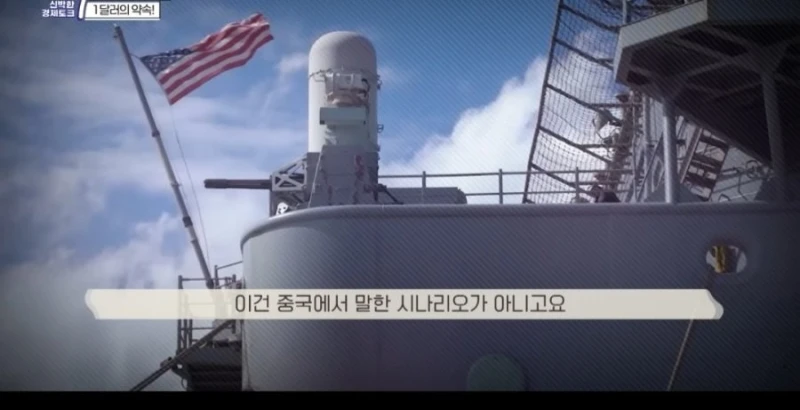 중국이 대만 침공해도 미국이 못나서는 이유-8