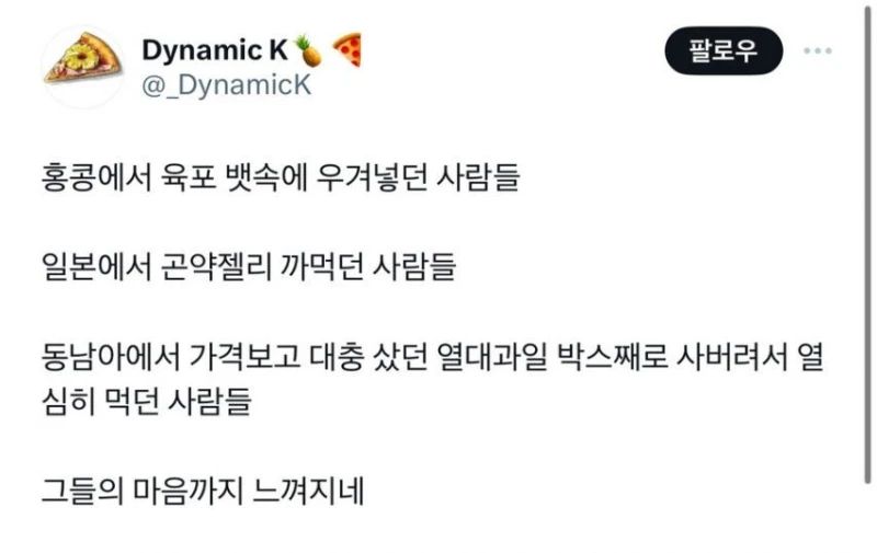 인천공항 눈물의 샤인머스킷-2