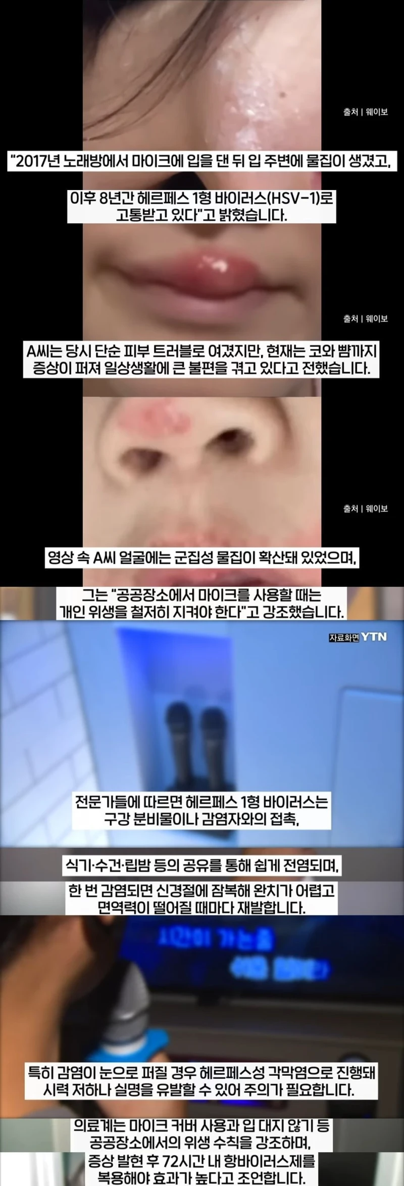전국 코인노래방 초비상 ㄷㄷ