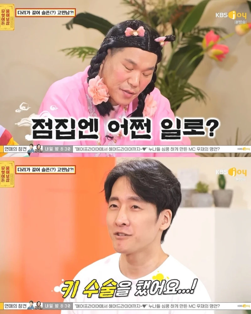키 수술 성공한 161cm 남성