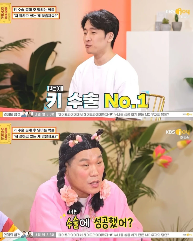 키 수술 성공한 161cm 남성-3