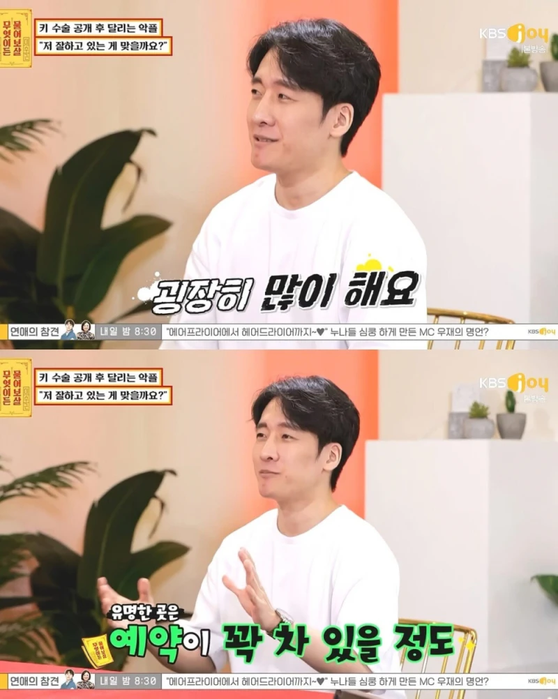 키 수술 성공한 161cm 남성-8