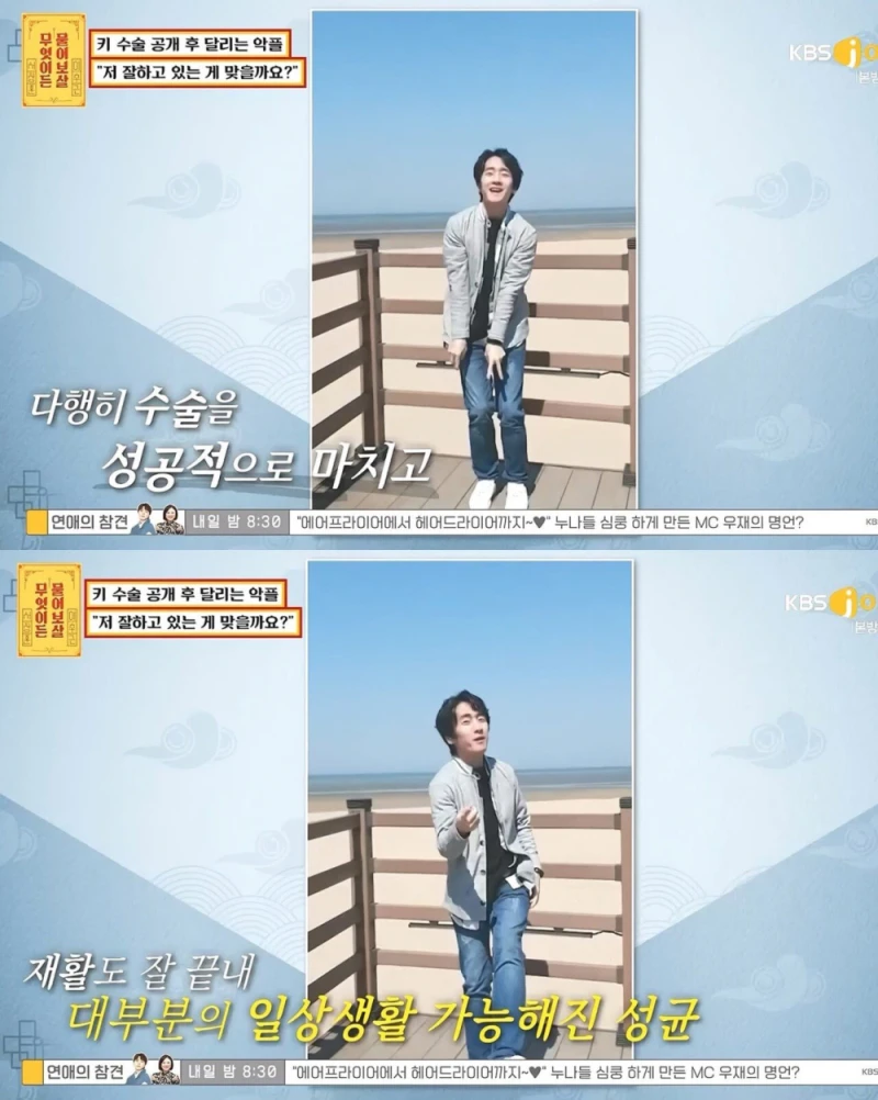 키 수술 성공한 161cm 남성-10