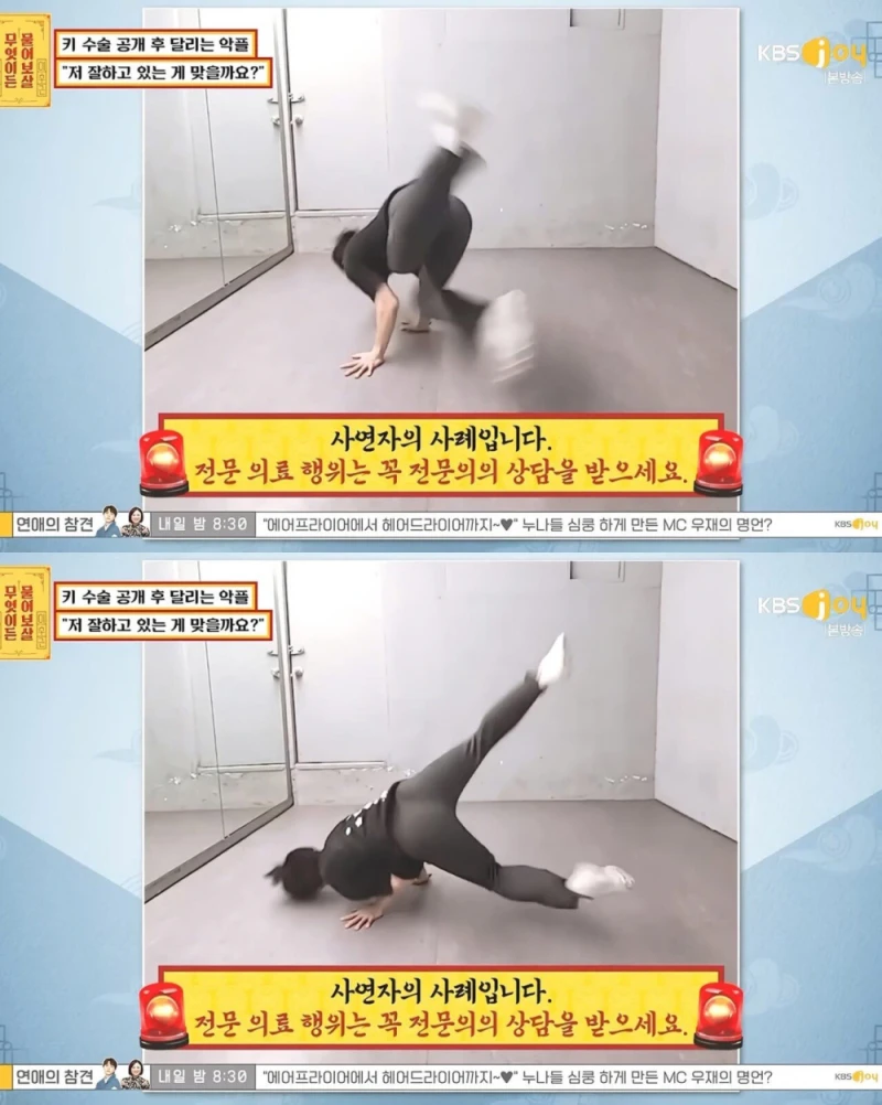 키 수술 성공한 161cm 남성-11