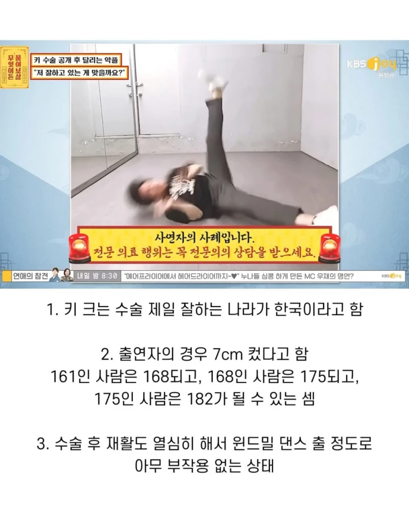 키 수술 성공한 161cm 남성-12